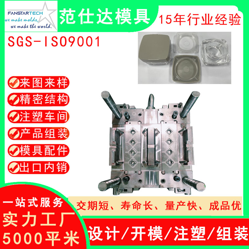 化妆品瓶盖模具塑料外壳注塑模具 精密注塑加工 数码化妆品外壳塑料注塑厂家