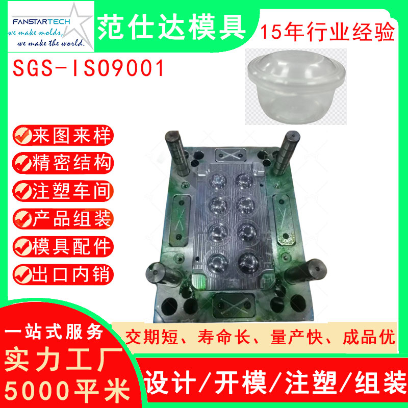 塑料盒子外壳模具注塑  精密注塑加工塑料模具配件注塑模具工厂家