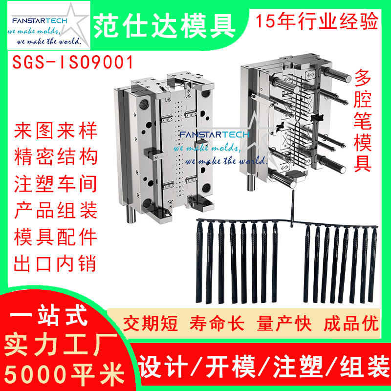 多腔笔模具零件加工 精密注塑成型 笔杆笔帽模具注塑模具厂