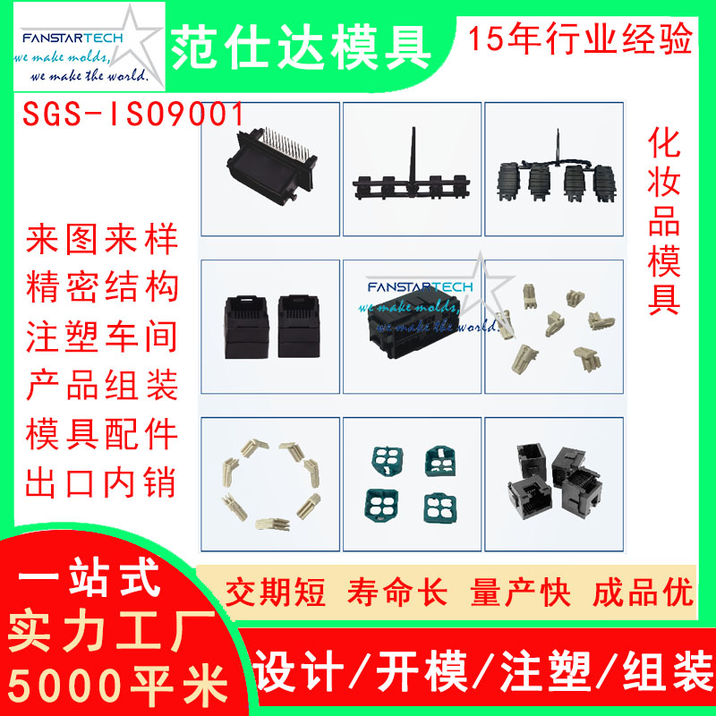 化妆品面霜盒零件加工 注塑成型 化妆产品盒模具注塑模具厂