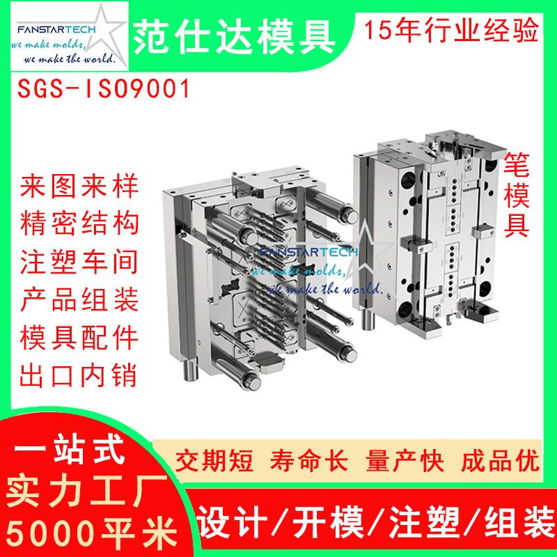 东莞专业笔模具零件精密注塑 笔杆笔帽 多腔笔模具加工供应商