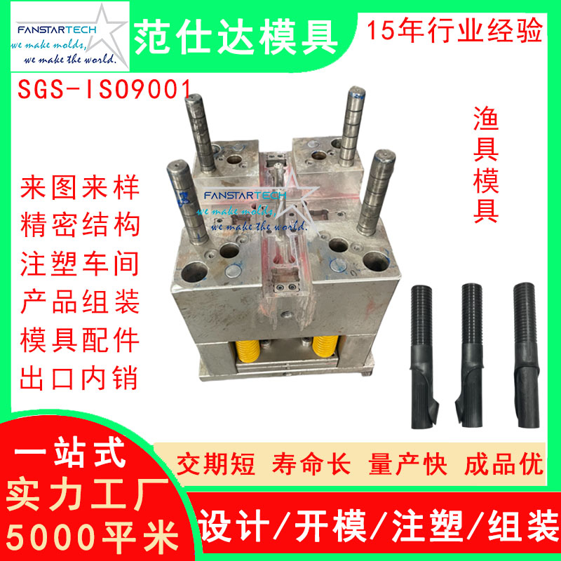 渔具注塑模具螺纹转牙多腔模具加工定制 新材料点胶机配件塑料模具厂家