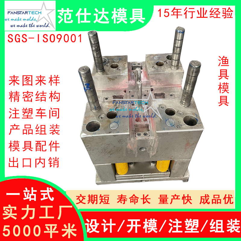 渔具注塑模具螺纹转牙多腔模具加工定制 新材料点胶机配件塑料模具厂家